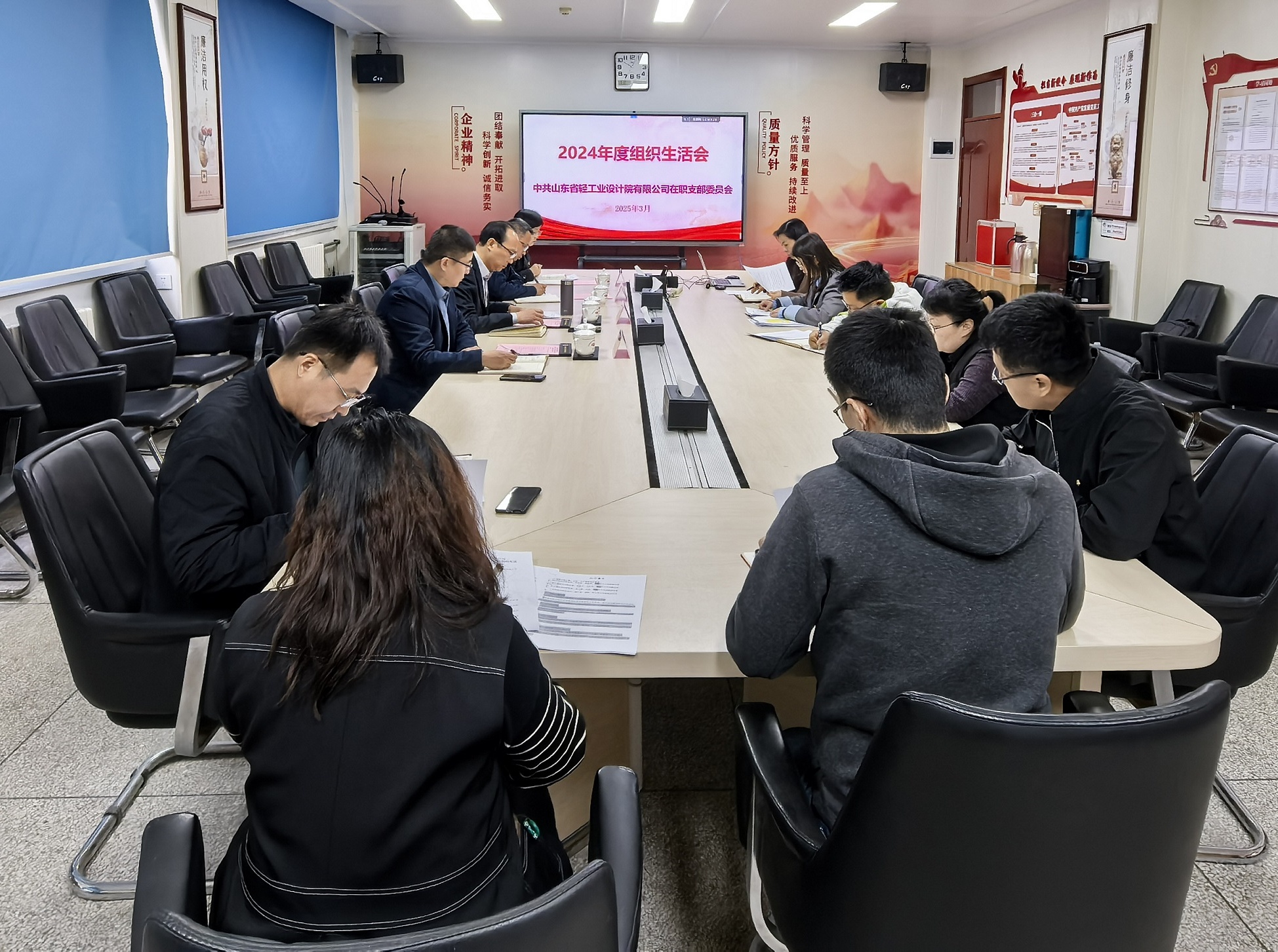 公司在職黨支部召開2024年度組織生活會(huì)